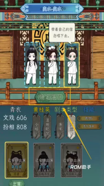 继承了一座戏园子_模拟经营_第7张_ROM助手应用商店 继承了一座戏园子_https://www.romzhushou.com_模拟经营_第7张