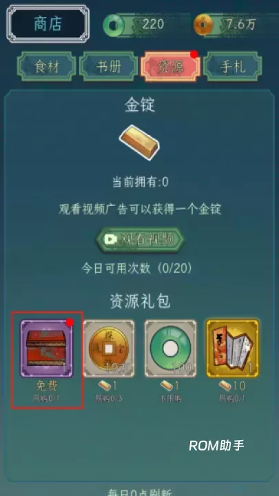 继承了一座戏园子_模拟经营_第5张_ROM助手应用商店 继承了一座戏园子_https://www.romzhushou.com_模拟经营_第5张