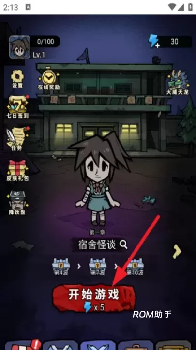 诡事怪谈_策略卡牌_第1张_ROM助手应用商店 诡事怪谈_https://www.romzhushou.com_策略卡牌_第1张