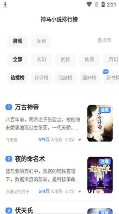 海棠文学_https://www.romzhushou.com_学习办公_第2张