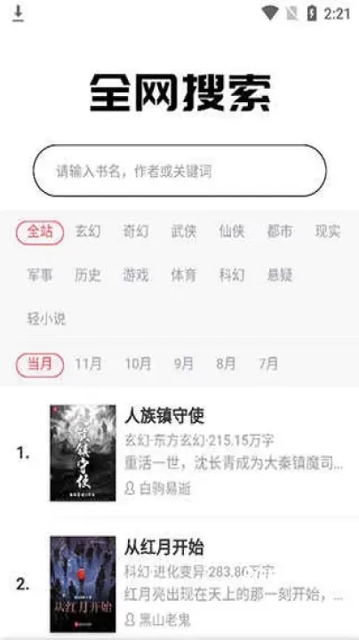 海棠文学_https://www.romzhushou.com_学习办公_第3张