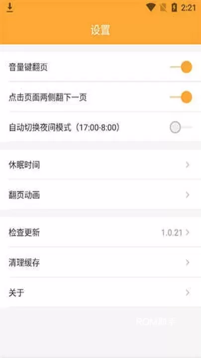 海棠文学_https://www.romzhushou.com_学习办公_第4张