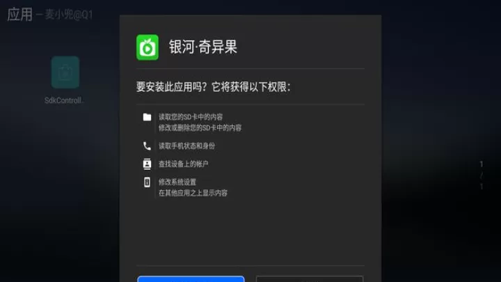 银河奇异果_https://www.romzhushou.com_音影播放_第2张