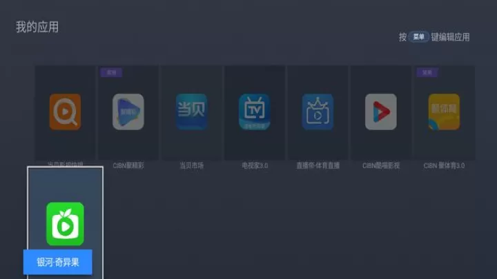 银河奇异果_https://www.romzhushou.com_音影播放_第3张