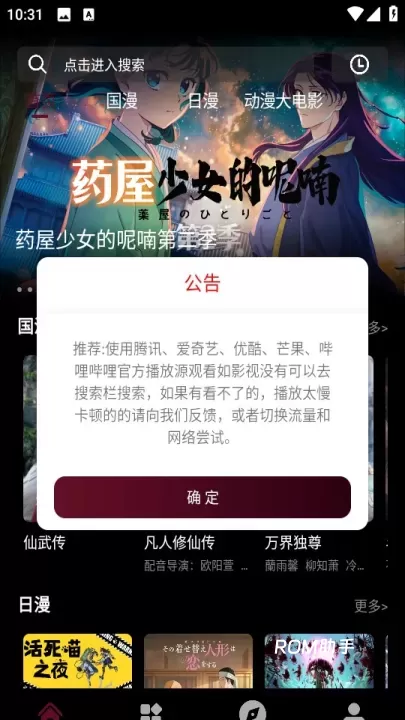 漫猫_音影播放_第1张_ROM助手应用商店 漫猫_https://www.romzhushou.com_音影播放_第1张