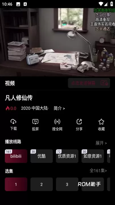 漫猫_音影播放_第3张_ROM助手应用商店 漫猫_https://www.romzhushou.com_音影播放_第3张
