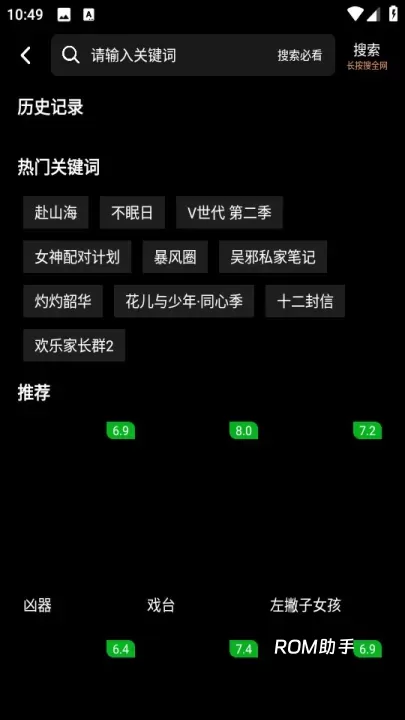 漫猫_音影播放_第5张_ROM助手应用商店 漫猫_https://www.romzhushou.com_音影播放_第5张