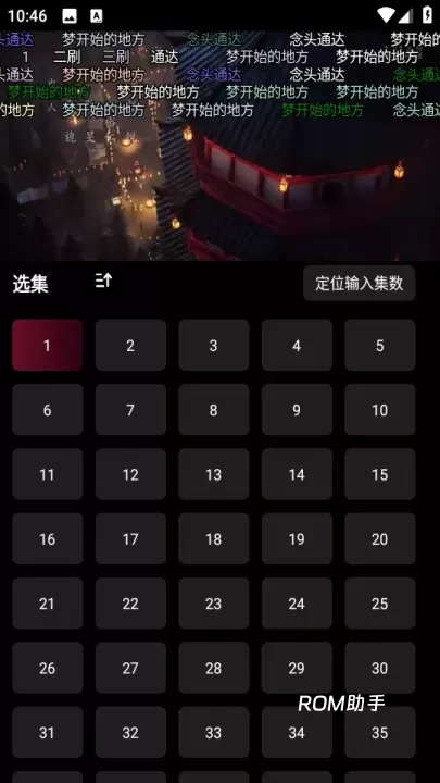 漫猫_音影播放_第4张_ROM助手应用商店 漫猫_https://www.romzhushou.com_音影播放_第4张