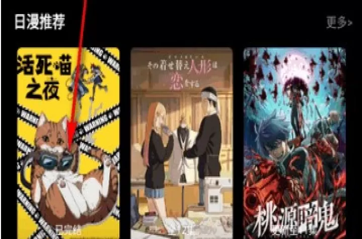 漫猫_音影播放_第6张_ROM助手应用商店 漫猫_https://www.romzhushou.com_音影播放_第6张