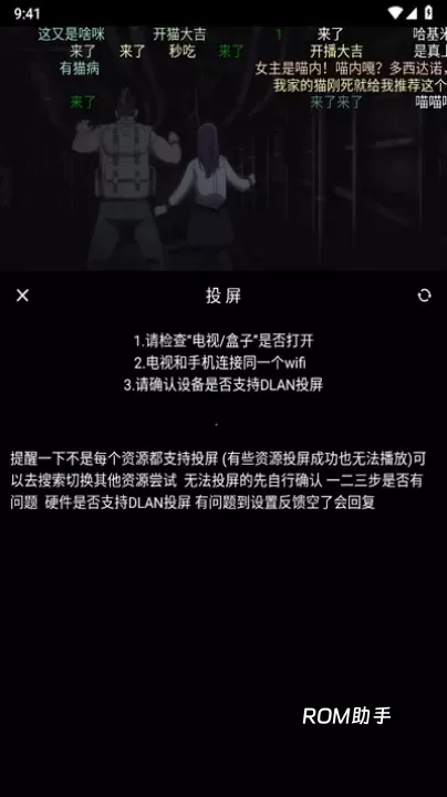 漫猫_音影播放_第8张_ROM助手应用商店 漫猫_https://www.romzhushou.com_音影播放_第8张