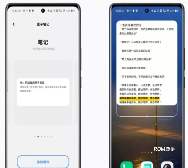 原子笔记_学习办公_第2张_ROM助手应用商店 原子笔记_https://www.romzhushou.com_学习办公_第2张