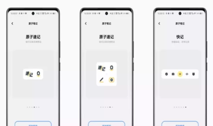 原子笔记_学习办公_第1张_ROM助手应用商店 原子笔记_https://www.romzhushou.com_学习办公_第1张