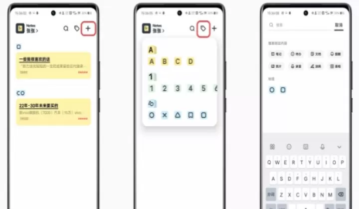 原子笔记_学习办公_第3张_ROM助手应用商店 原子笔记_https://www.romzhushou.com_学习办公_第3张