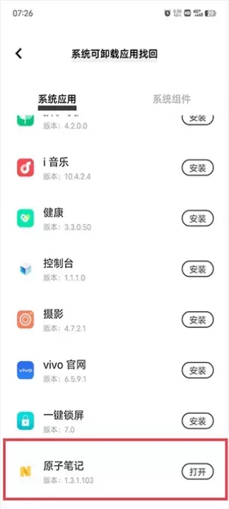 原子笔记_学习办公_第6张_ROM助手应用商店 原子笔记_https://www.romzhushou.com_学习办公_第6张