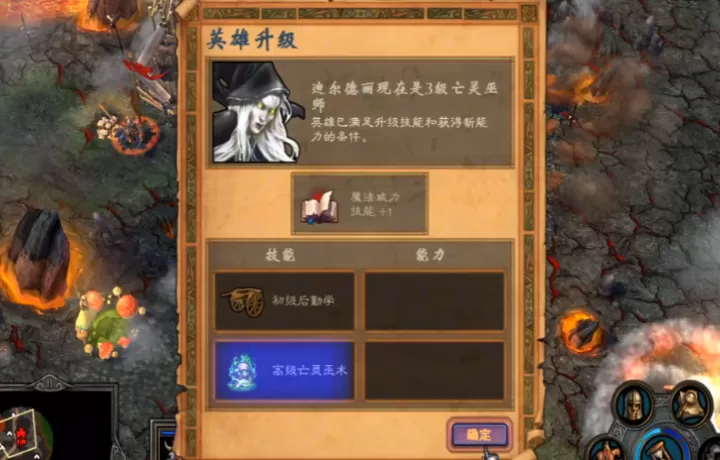英雄无敌5亡灵技能树:如何科学分配技能点_游戏攻略_第2张_ROM助手应用商店 英雄无敌5亡灵技能树:如何科学分配技能点_https://www.romzhushou.com_游戏攻略_第2张