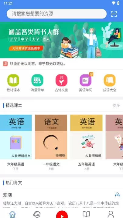 背鸭_学习办公_第2张_ROM助手应用商店 背鸭_https://www.romzhushou.com_学习办公_第2张