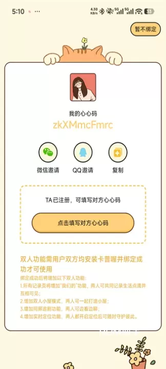 卡普喔App_生活休闲_第2张_ROM助手应用商店 卡普喔App_https://www.romzhushou.com_生活休闲_第2张