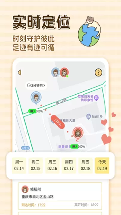 卡普喔App_生活休闲_第5张_ROM助手应用商店 卡普喔App_https://www.romzhushou.com_生活休闲_第5张