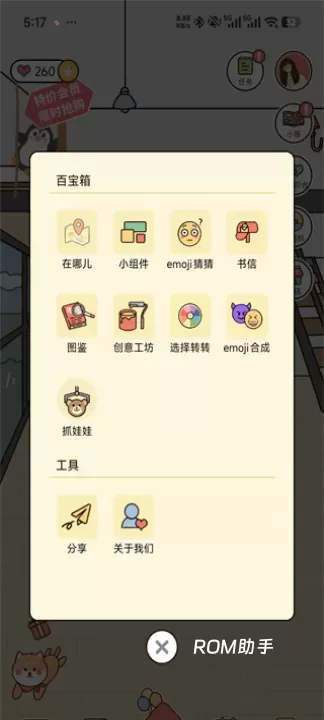 卡普喔App_生活休闲_第6张_ROM助手应用商店 卡普喔App_https://www.romzhushou.com_生活休闲_第6张