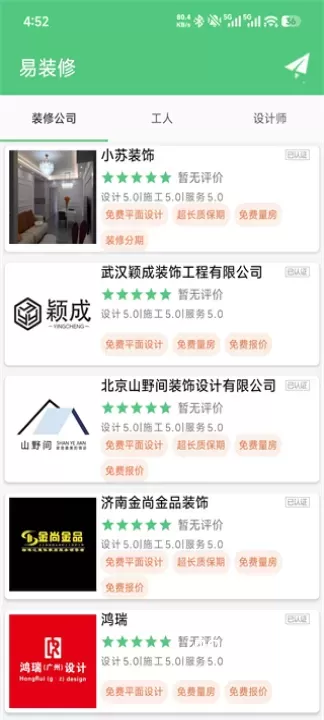 易装修App_生活休闲_第3张_ROM助手应用商店 易装修App_https://www.romzhushou.com_生活休闲_第3张