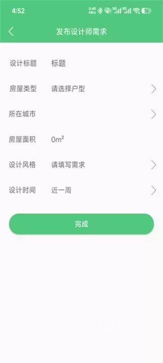 易装修App_生活休闲_第5张_ROM助手应用商店 易装修App_https://www.romzhushou.com_生活休闲_第5张