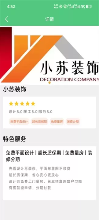 易装修App_生活休闲_第4张_ROM助手应用商店 易装修App_https://www.romzhushou.com_生活休闲_第4张