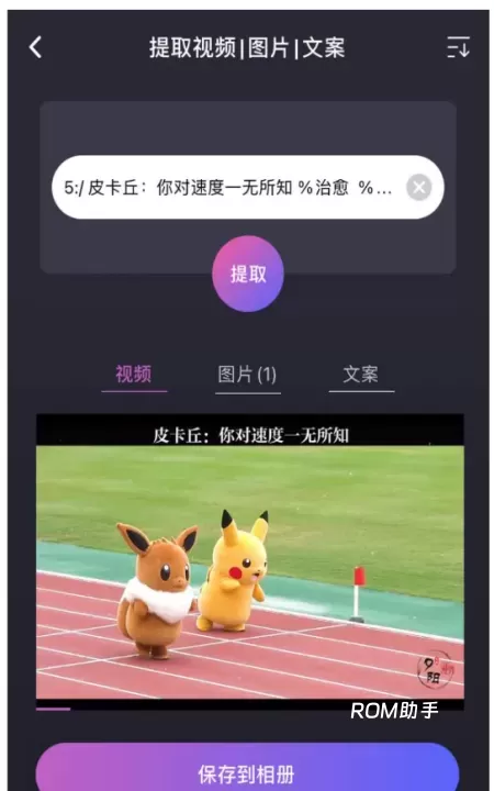 大神水印_系统工具_第2张_ROM助手应用商店 大神水印_https://www.romzhushou.com_系统工具_第2张