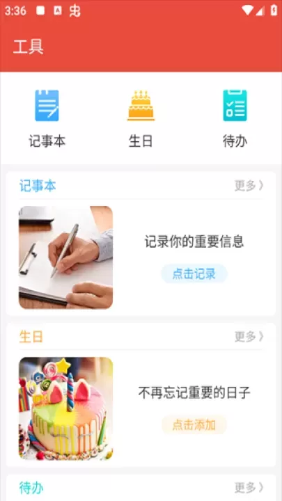 日历通App_生活休闲_第4张_ROM助手应用商店 日历通App_https://www.romzhushou.com_生活休闲_第4张