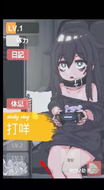 阴暗房间独孤女孩_https://www.romzhushou.com_角色扮演_第3张