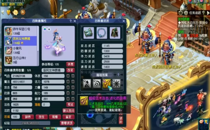 梦幻西游双星爆内丹效果及作用解析_https://www.romzhushou.com_游戏攻略_第2张