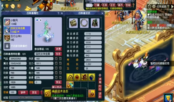 梦幻西游双星爆内丹效果及作用解析_https://www.romzhushou.com_游戏攻略_第3张